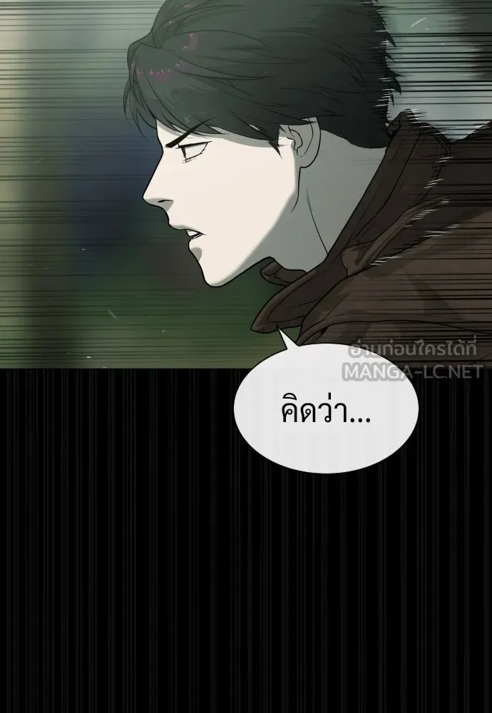 นักฆ่าย้อนวัย ตอนที่ 84 รูปที่ 81