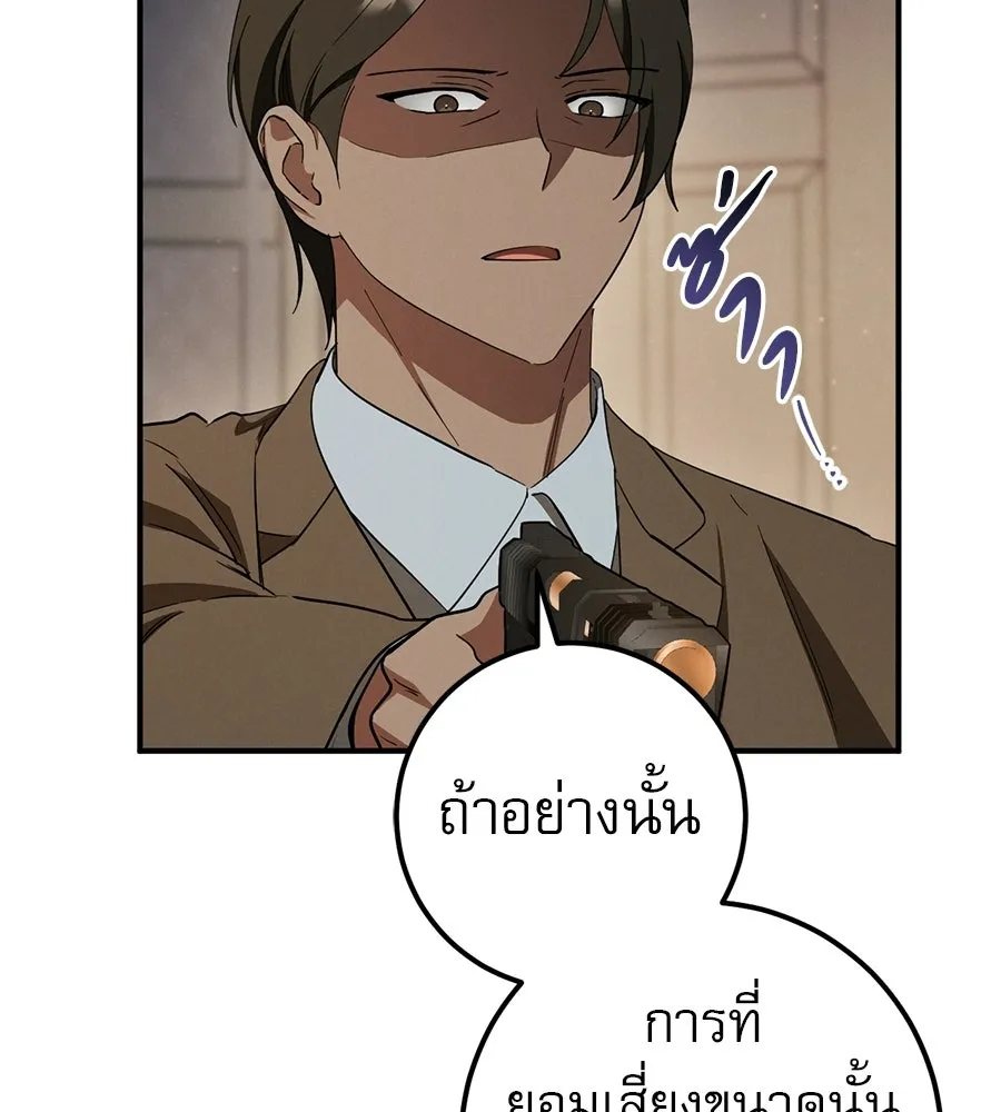 เรือนจำรัก ตอนที่ 78 รูปที่ 106