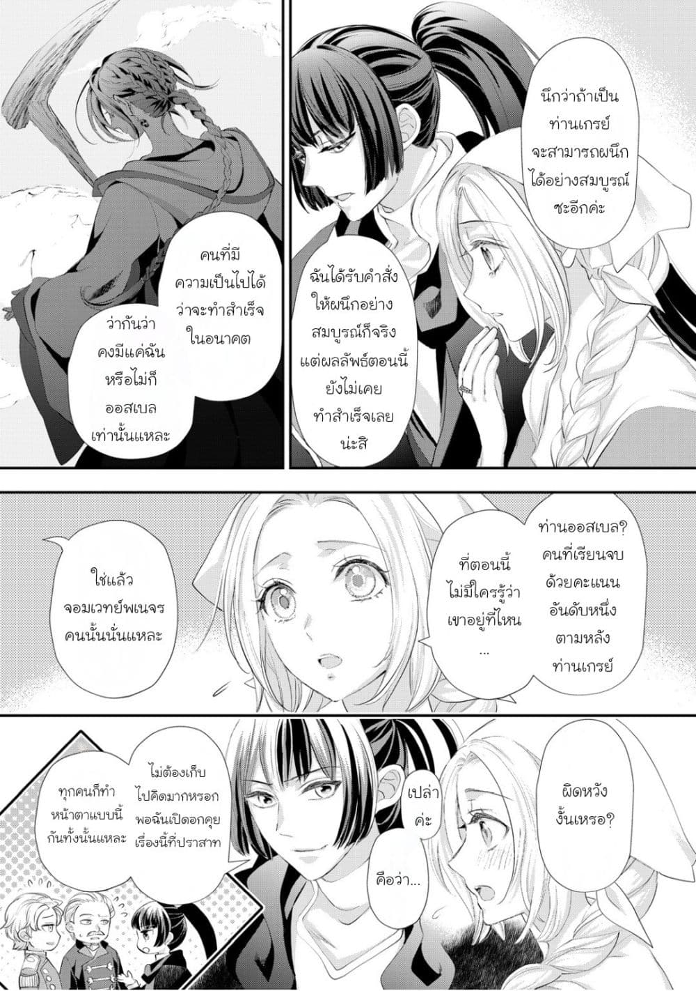 Manga-lc-com อ่านมังงะ อ่านการ์ตูน ออนไลน์ ฟรี Reijou wa Mattari wo Goshomou ตอนที่ 1 2 3 4 5 6 7 8 9 10 11 12 13 14 ฟรี ไม่มีโฆษณา Manga-lc - อ่าน มังงะ อ่าน การ์ตูน ออนไลน์ อ่านมังงะ ฟรี