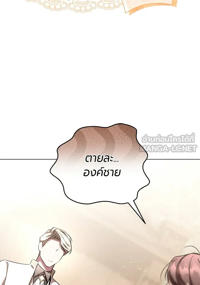 แด่ดยุกผู้สมบูรณ์แบบ ตอนที่ 20 รูปที่ 48