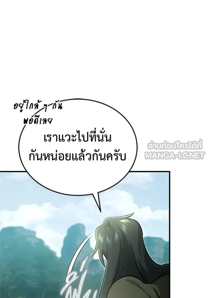 Regressor’s Life Aft ตอนที่ 66 รูปที่ 28