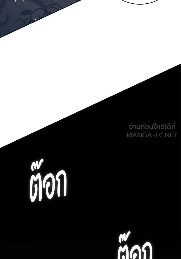 ฟิลเลียโรเซ่กับคำทำนายแห่งมงกุฎหนาม ตอนที่ 149 รูปที่ 9