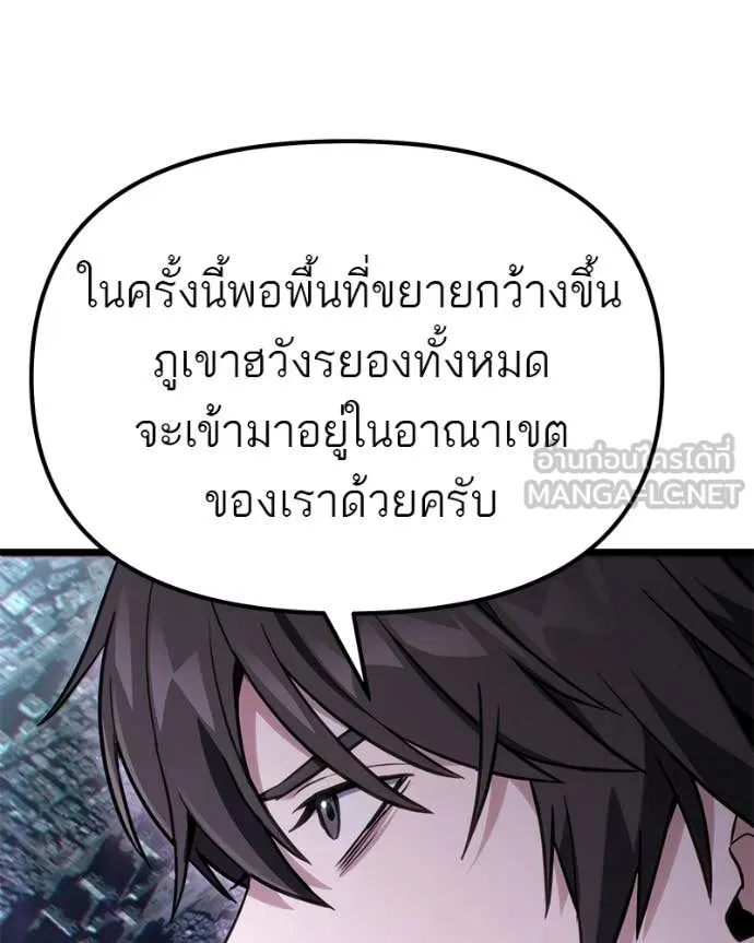 โทษที พื้นที่นี้ ตอนที่ 60 รูปที่ 153