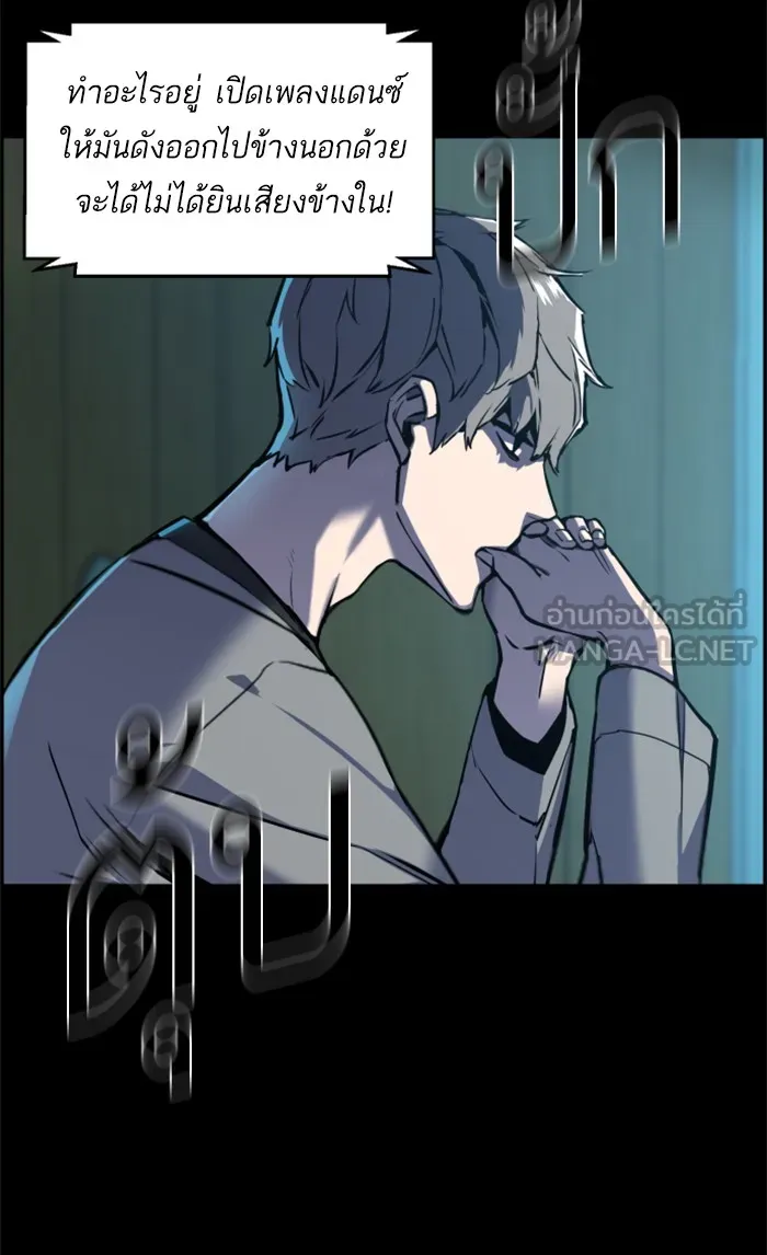 พี่ชายสายบอดี้การ์ด ตอนที่ 10 รูปที่ 78