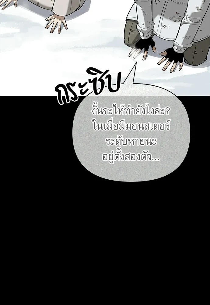 ชีวิตฮีลใจนายฮันเตอร์คลาส S ตอนที่ 28 รูปที่ 62