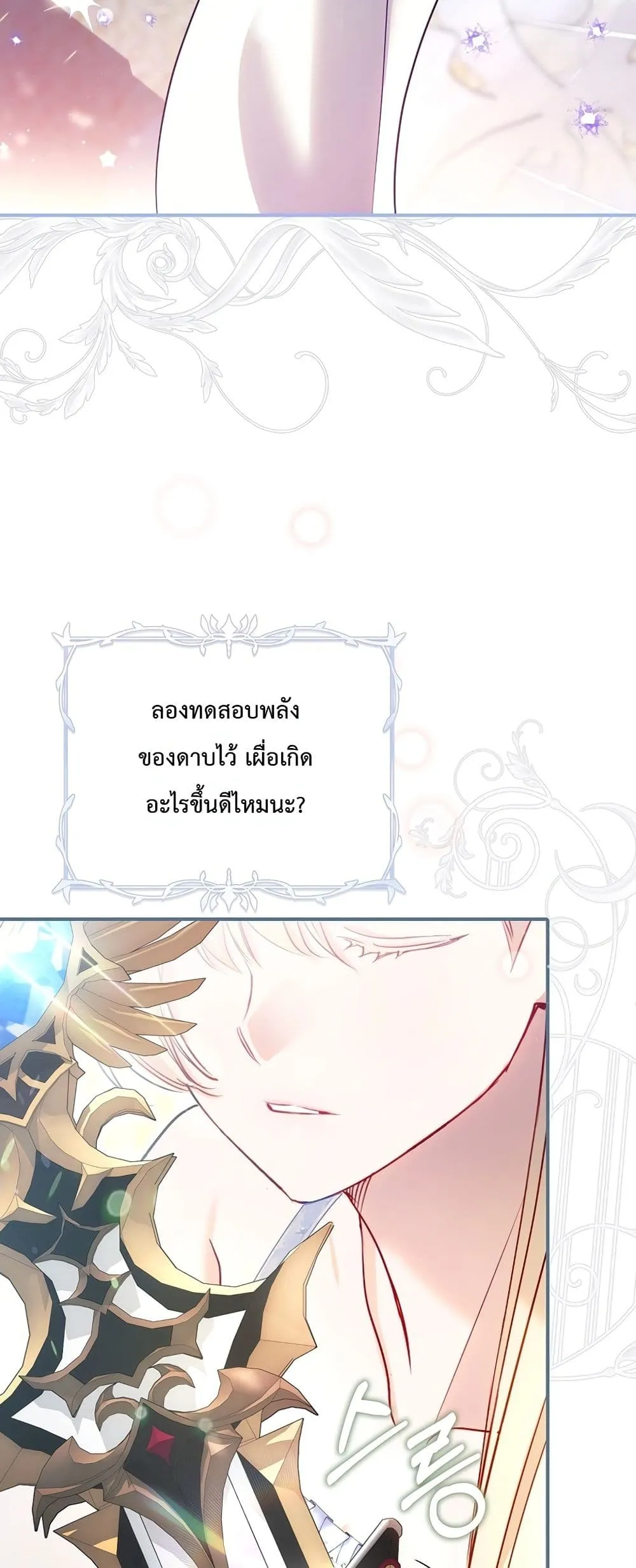 Manga-lc-com อ่านมังงะ อ่านการ์ตูน ออนไลน์ ฟรี Sister-in-Law of the Heroine in a Childcare Novel ตอนที่ 1 2 3 4 5 6 7 8 9 10 11 12 13 14 ฟรี ไม่มีโฆษณา Manga-lc - อ่าน มังงะ อ่าน การ์ตูน ออนไลน์ อ่านมังงะ ฟรี