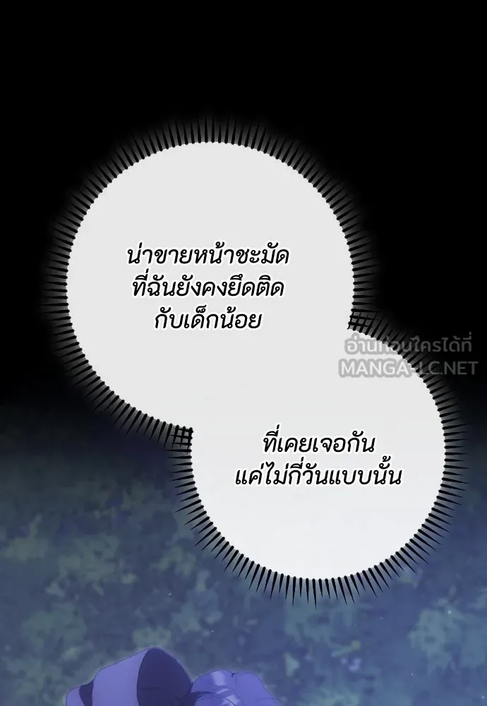 แด่ใจที่ไร้รัก ตอนที่ 52 รูปที่ 36