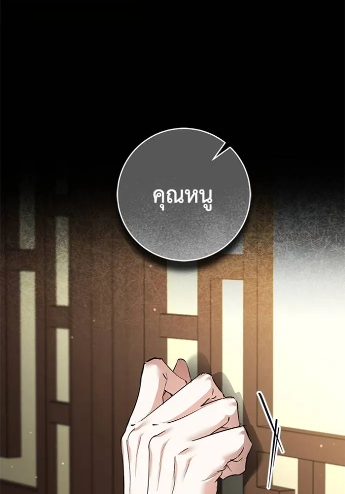 ยามหมาป่าทมิฬ ตอนที่ 25 รูปที่ 31