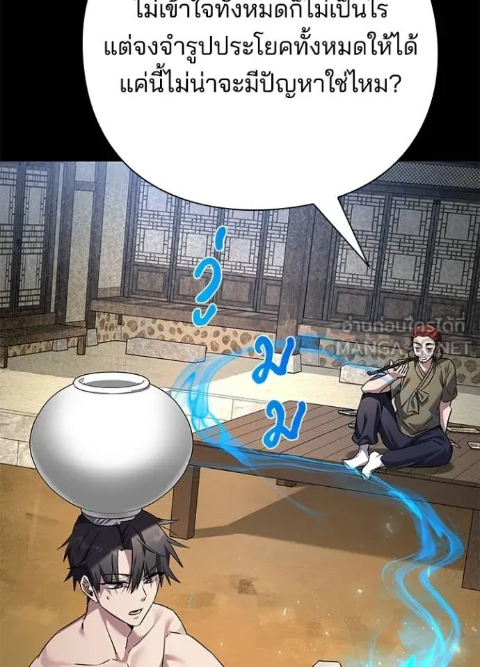 คืนแห่งโทแกบี ตอนที่ 100 รูปที่ 44