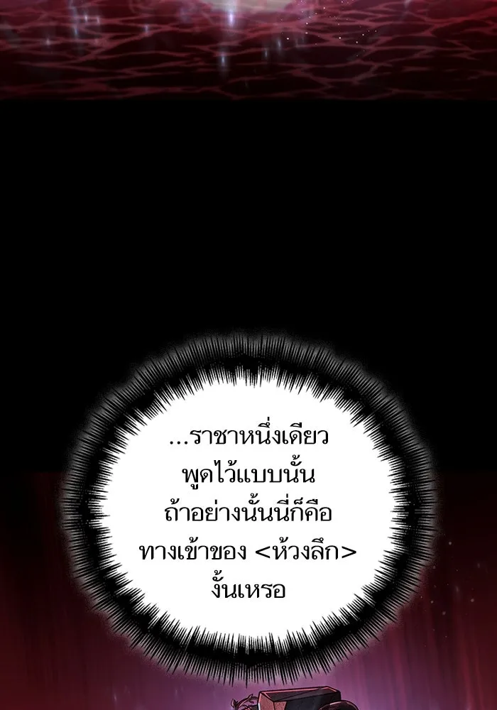 หลังวันสิ้นโลก ตอนที่ 91 รูปที่ 77