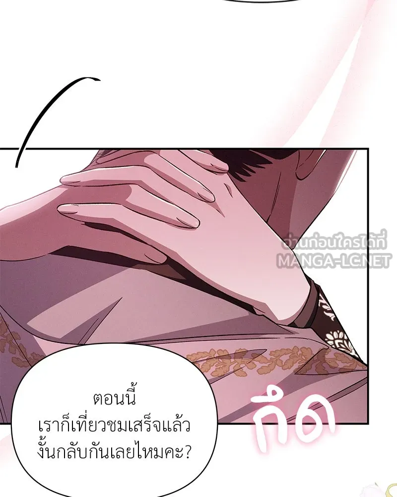 โอ้ ศัตรูที่รัก ตอนที่ 81 รูปที่ 66