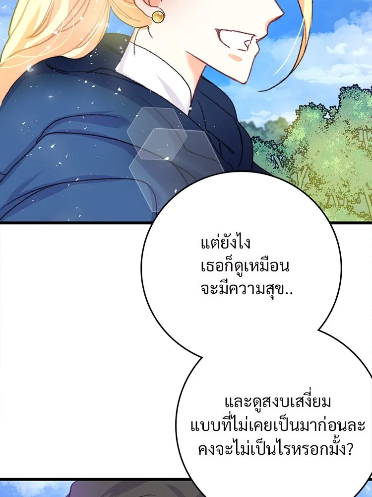 Bring the Love ตอนที่ 60 รูปที่ 86