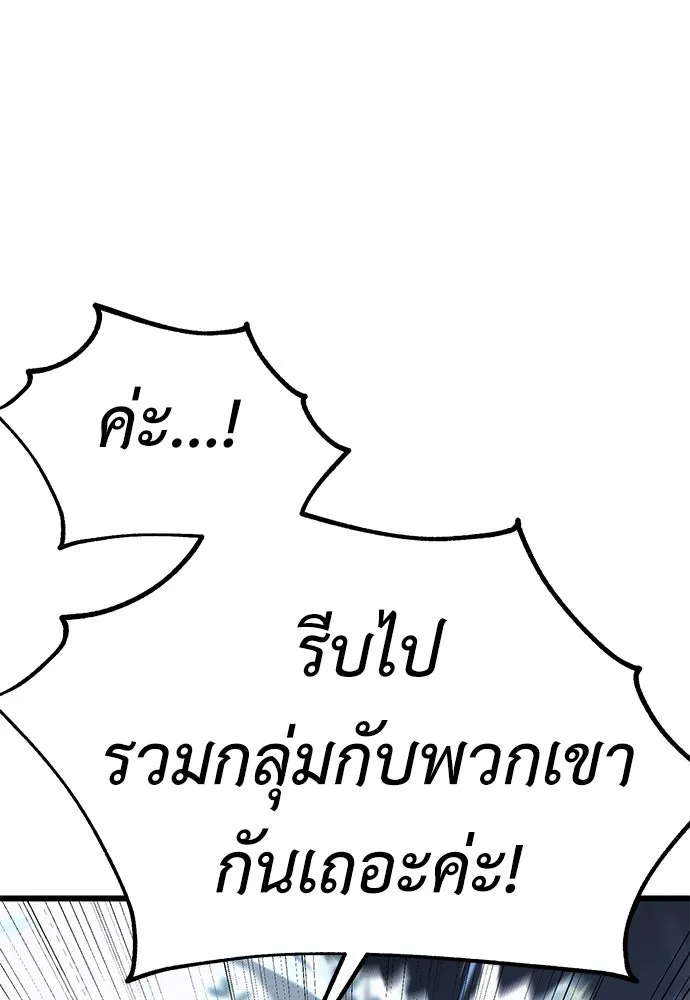 ไอ้เพลเยอร์นั่น ฉันฆ่ามันเอง ตอนที่ 56 รูปที่ 196