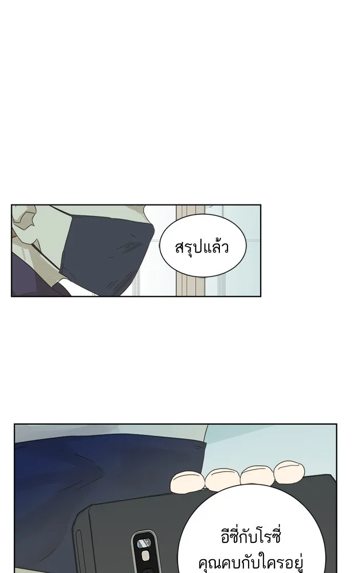 ฉันมันร้าย หรือเพราะโลกไม่น่ารัก ตอนที่ 27 รูปที่ 29