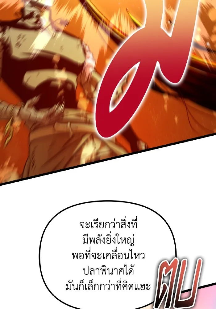 การแข่งขันของผู้เกิดใหม่ ตอนที่ 60 รูปที่ 175