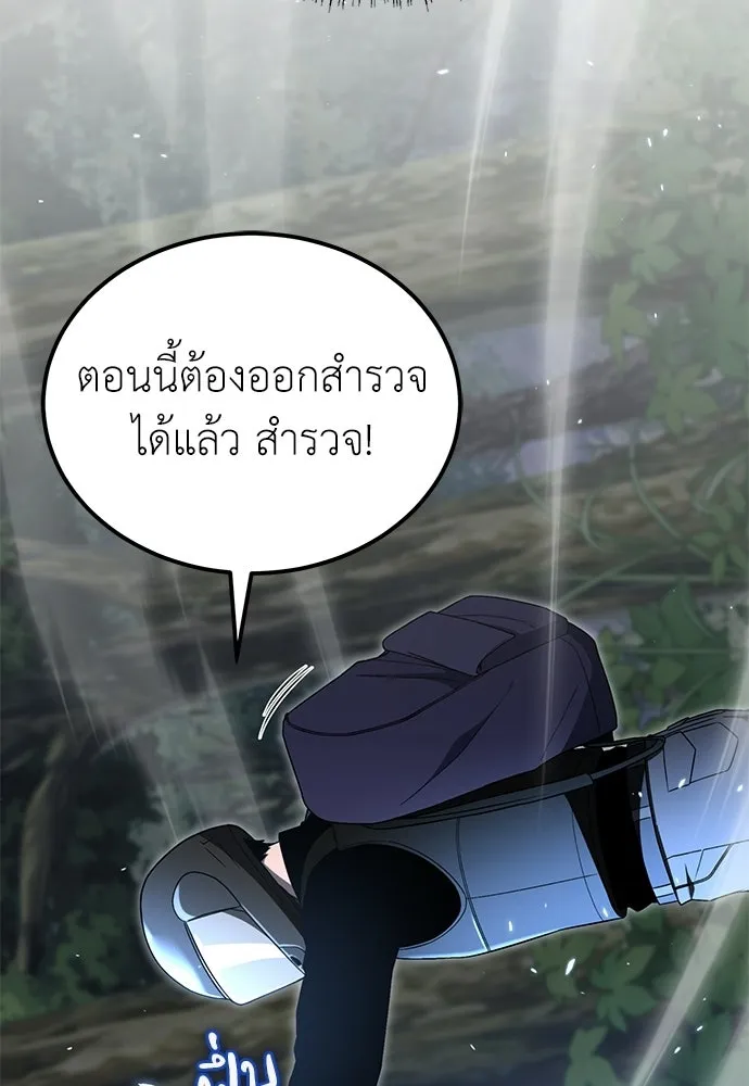 ผู้เชี่ยวชาญวันสิ้นโลก ตอนที่ 9 รูปที่ 44