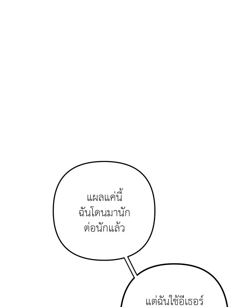 คนสวนโลกฮันเตอร์ ตอนที่ 28 รูปที่ 35
