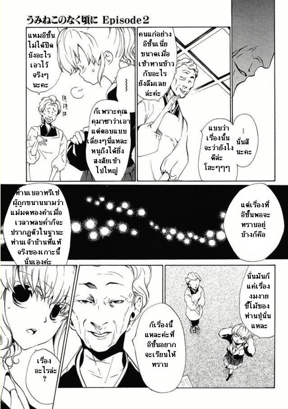 Manga-lc-com อ่านมังงะ อ่านการ์ตูน ออนไลน์ ฟรี Umineko no Naku Koro ni Episode 2 Turn of the Golden Witch ตอนที่ 1 2 3 4 5 6 7 8 9 10 11 12 13 14 ฟรี ไม่มีโฆษณา Manga-lc - อ่าน มังงะ อ่าน การ์ตูน ออนไลน์ อ่านมังงะ ฟรี