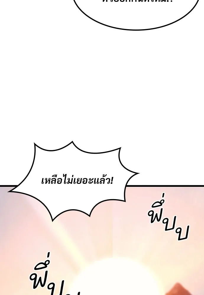 วิถีชาวนาของราชาปีศาจ ตอนที่ 6 รูปที่ 16