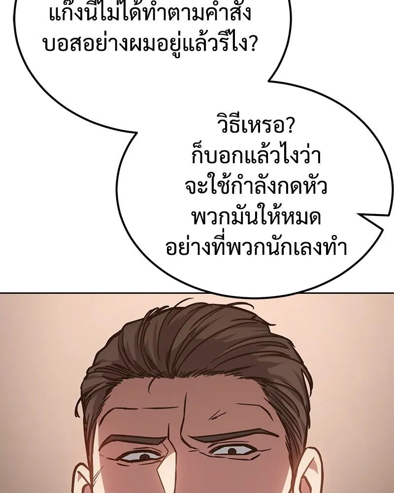 แบคXX ตอนที่ 10 รูปที่ 116