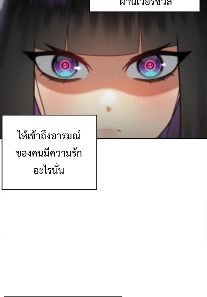 ช่วยเปลี่ยนฉันที ตอนที่ 121. ซูดูนา 20 รูปที่ 127