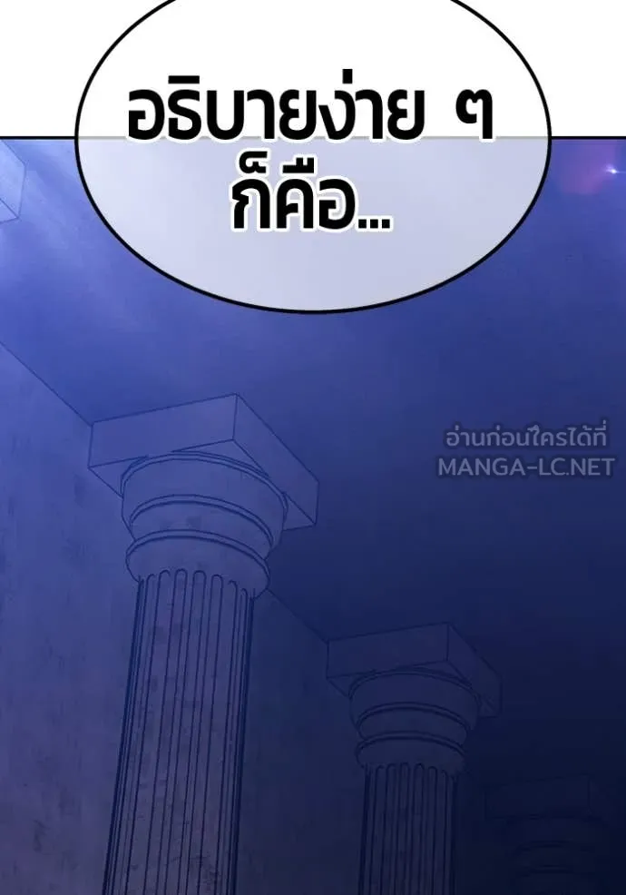 +99 ท่อนไม้ ตอนที่ 75 รูปที่ 306