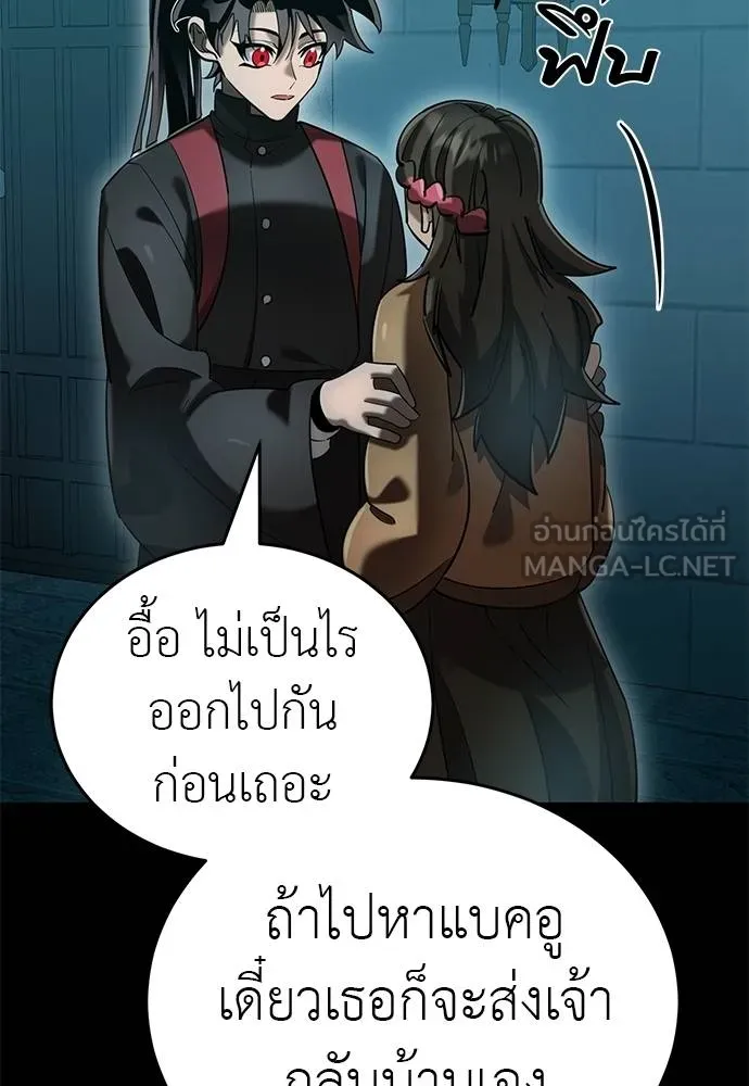 ยมราชลงทัณฑ์ ตอนที่ 83 รูปที่ 13