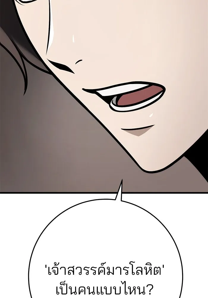 ดาบแห่งจักรพรรดิ ตอนที่ 62 รูปที่ 80