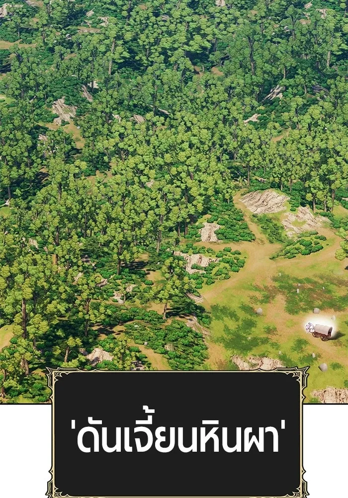 +99 ท่อนไม้พร้อมบวก ตอนที่ 21 รูปที่ 116