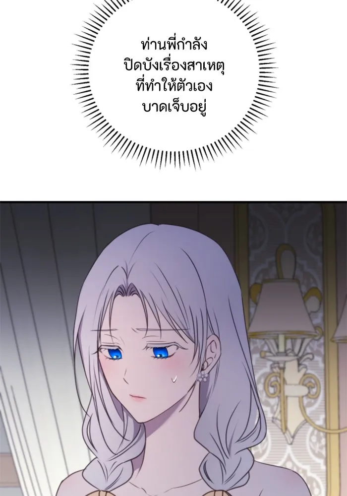 ตัวร้ายอย่างฉันขออยู่อย่างสงบ ตอนที่ 34 รูปที่ 110