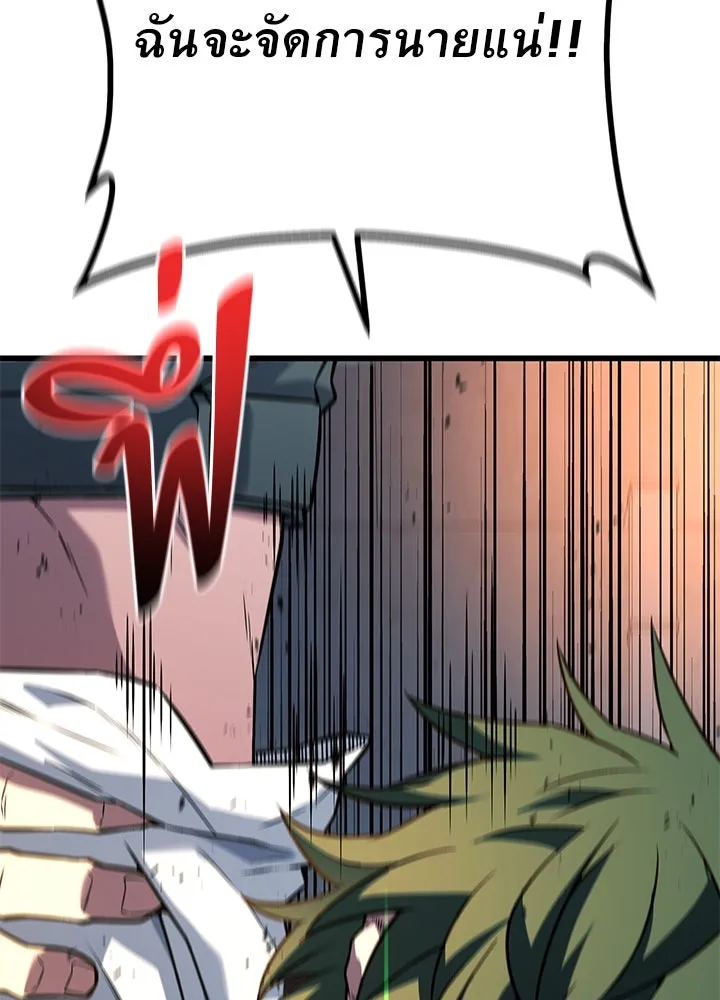 ราชาลานประลอง ตอนที่ 31 รูปที่ 61