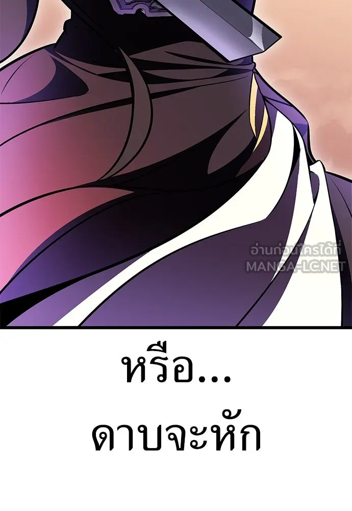 ไอ้เพลเยอร์นั่น ฉันฆ่ามันเอง ตอนที่ 49 รูปที่ 231