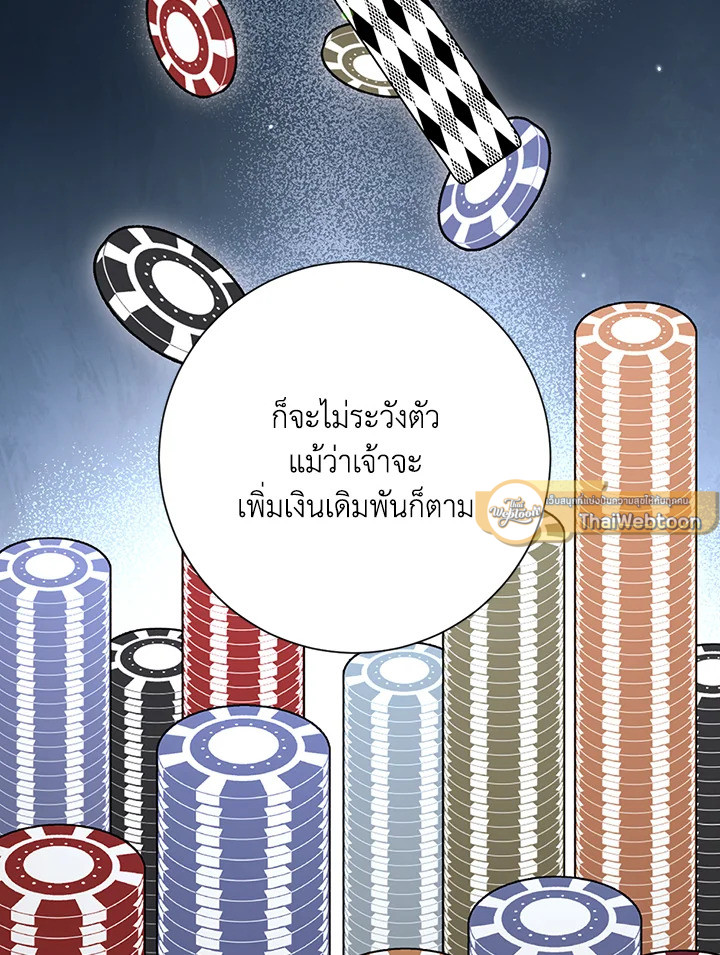 พลทหารโครงกระดูกผู้ม ตอนที่ 132 รูปที่ 51