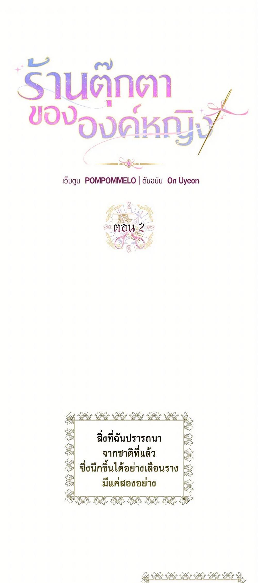 Manga-lc-com อ่านมังงะ อ่านการ์ตูน ออนไลน์ ฟรี The Princess’s Doll Shop ตอนที่ 1 2 3 4 5 6 7 8 9 10 11 12 13 14 ฟรี ไม่มีโฆษณา Manga-lc - อ่าน มังงะ อ่าน การ์ตูน ออนไลน์ อ่านมังงะ ฟรี