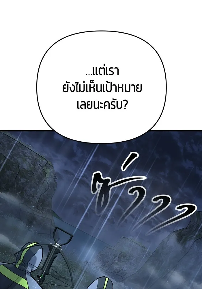 นักออกแบบเขาวงกตระดับชาติ ตอนที่ 16 รูปที่ 22