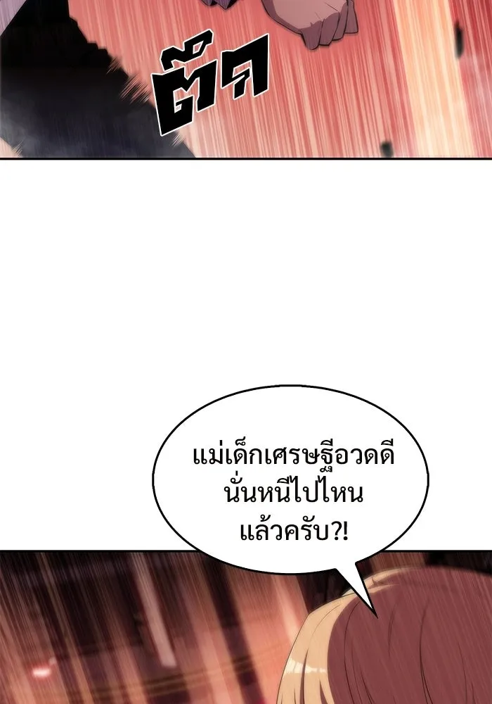 ผู้เล่นหน้าใหม่เลเวลแมกซ์ ตอนที่ 37 กฏแห่งกรรม รูปที่ 20