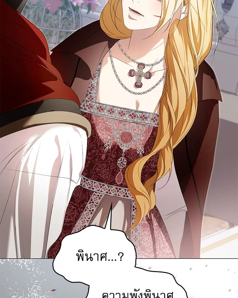 กำราบรักร้ายนายจอมพยศ ตอนที่ 46 รูปที่ 100