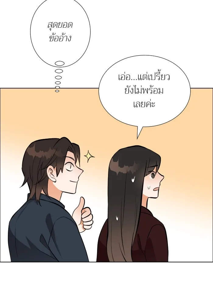 2nd Love หนุ่มเฮ้วสาวbrเปรี้ยวรักเดียวโด ตอนที่ 45 รูปที่ 26