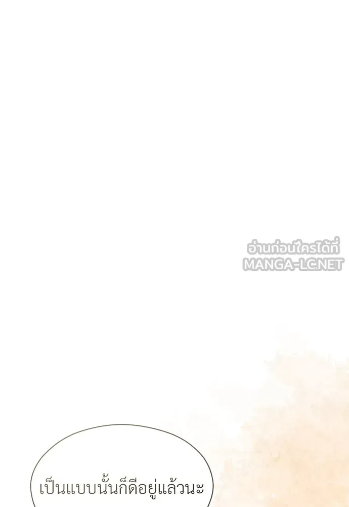 จักรพรรดิคลั่งรักที่เด็กกว่าฉันพันปี ตอนที่ 18 รูปที่ 15