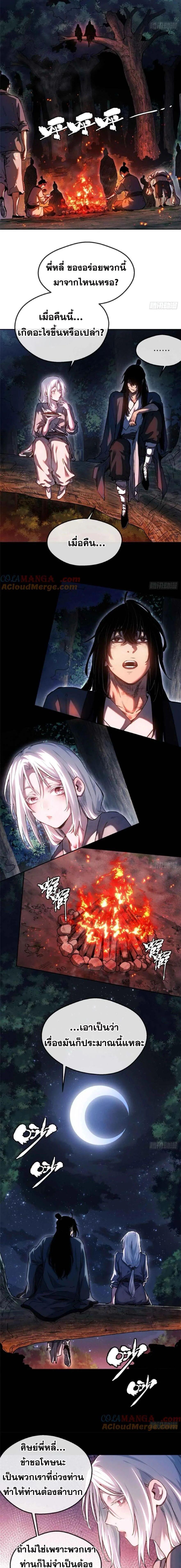 Manga-lc-com อ่านมังงะ อ่านการ์ตูน ออนไลน์ ฟรี Dao of the Bizarre Immortal ตอนที่ 1 2 3 4 5 6 7 8 9 10 11 12 13 14 ฟรี ไม่มีโฆษณา Manga-lc - อ่าน มังงะ อ่าน การ์ตูน ออนไลน์ อ่านมังงะ ฟรี