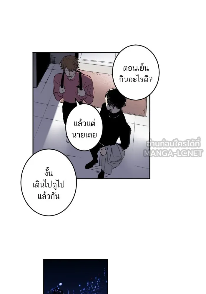 ฉันเปล่าร้องไห้ซะหน่อย ตอนที่ 37 รูปที่ 45