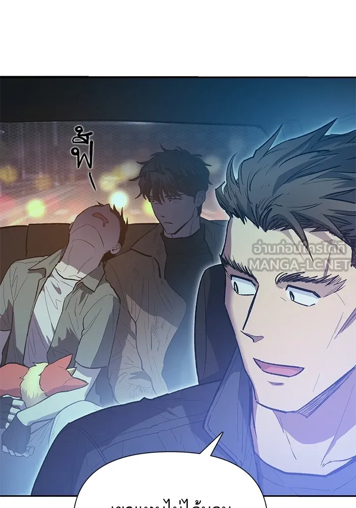 My S-Class Hunters ตอนที่ 75 โนอาห์ รูปที่ 6