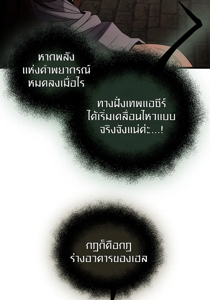 พลิกชะตาคว้าไอเทมระดับเทพ ตอนที่ 3 ด่านทดสอบด่านที่ 2 (1) รูปที่ 77