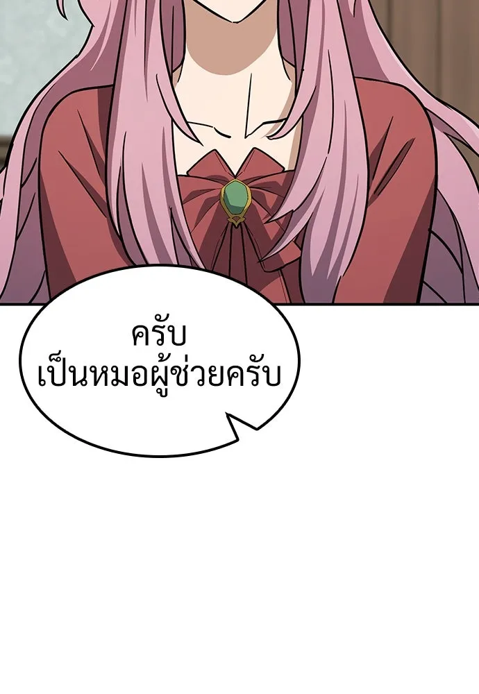 คลินิกสัตว์ต่างโลกของคิมโอจิน ตอนที่ 17 รูปที่ 10