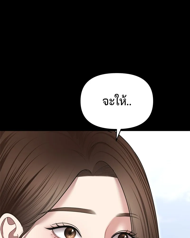 จ้า แม่คนสวย ตอนที่ 9 รูปที่ 46