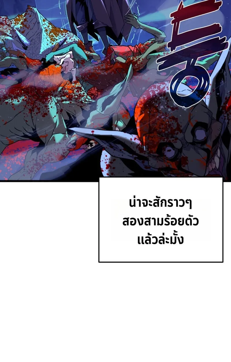 Player of a Fallen Noble Family ตอนที่ ตอนที่ 23 รูปที่ 68