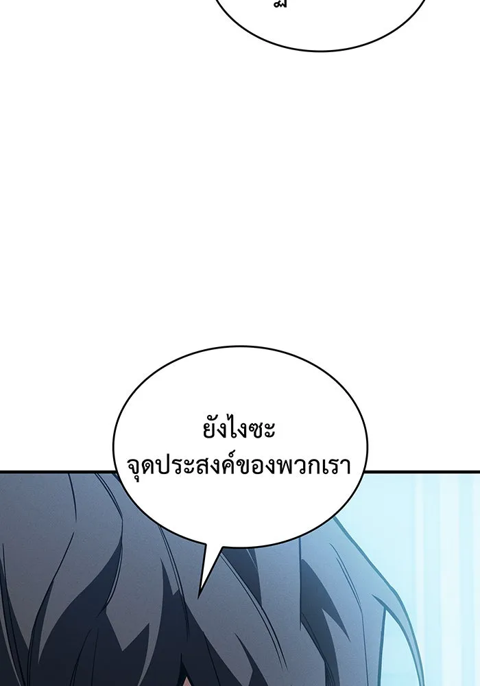 เกิดใหม่พร้อมพลังแห่งราชัน ตอนที่ 124 รูปที่ 88