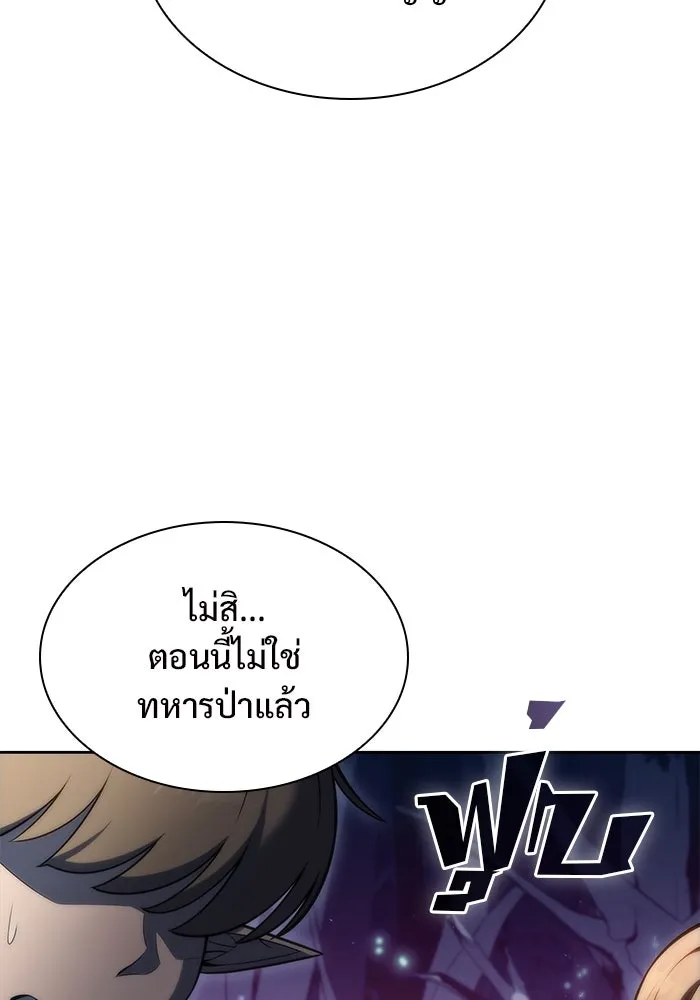 ผู้เล่นหน้าใหม่เลเวลแมกซ์ ตอนที่ 78 วิธียิงธนูของรอยัลเพลเยอร์ รูปที่ 65