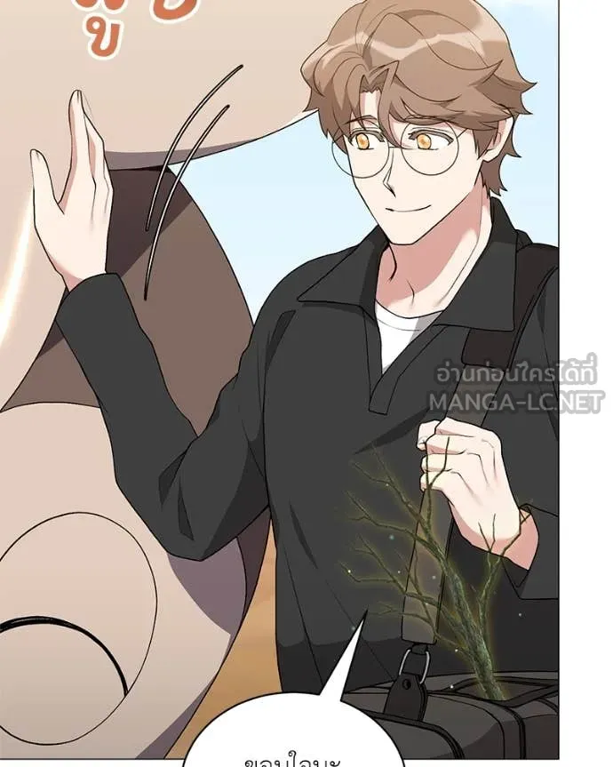 คนสวนโลกฮันเตอร์ ตอนที่ 77 รูปที่ 45