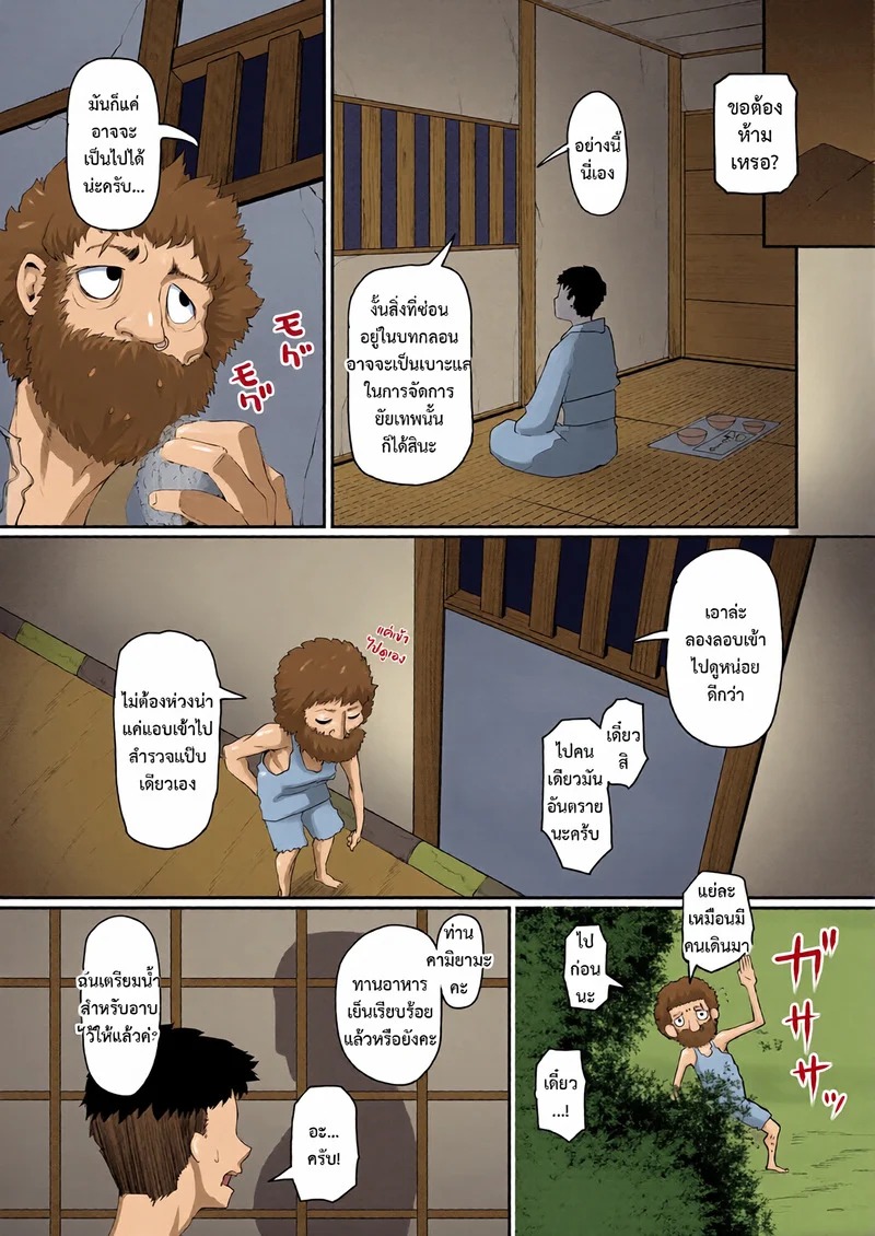 Doujin-Lc- อ่าน โดจิน มังฮวา เกาหลี ญี่ปุ่น จีน แปลไทย หมู่บ้านสาวใหญ่ 3  [Kizaru] Jukujo Mura Darashina Body de Shisonhanei Mura Okoshi - JUKUJOMURA It’s a nest of women with pent-up sexual desires 3 ตอนที่ 1 ฟรี ไม่มีโฆษณา อ่าน โดจิน Manhwa เกาหลี ญี่ปุ่น จีน เรามีครบ คัดมาให้เน้นๆ โดจิน 18+ รับประกันความฟินโดย Doujin Lc